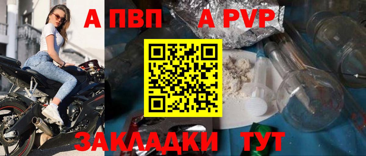 Alpha-PVP Crystall Кизляр