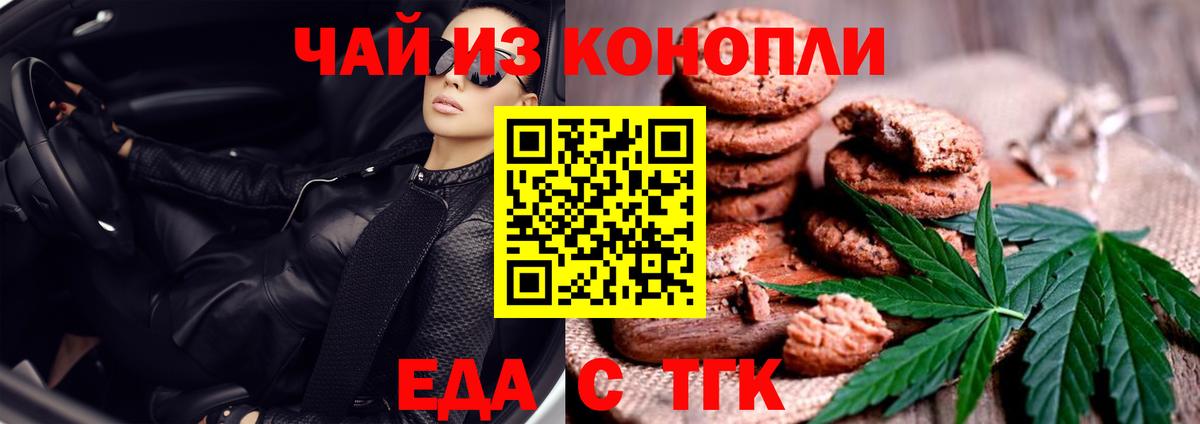 Canna-Cookies марихуана  Вход с VPN  Кизляр 