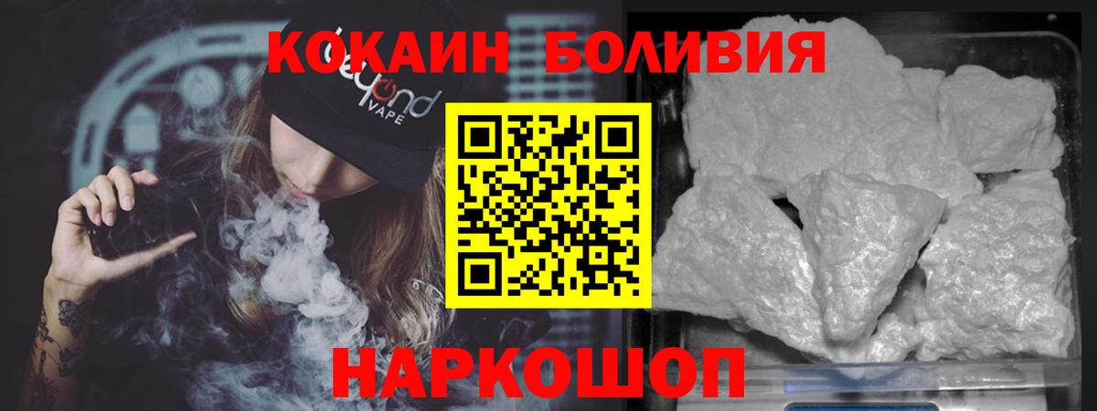Кизляр  Кокаин Колумбийский  КОКАИН Fish Scale  Вход с VPN 