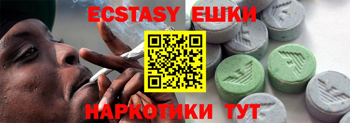 Экстази ешки Кизляр