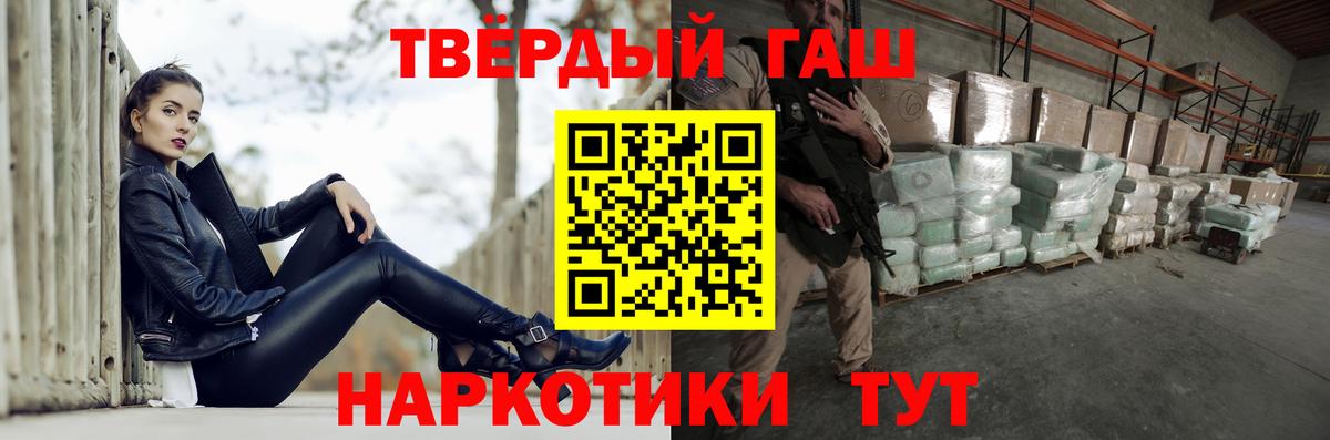 Кизляр  купить наркотик  ГАШ  ГАШИШ hashish  Вход с VPN  ГАШ VHQ 