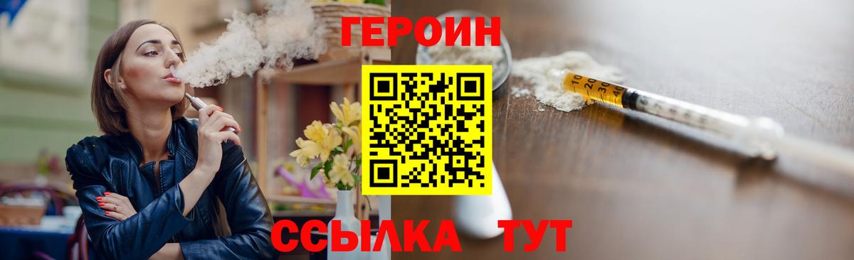 ГЕРОИН  Вход с VPN  Кизляр  ГЕРОИН гречка 