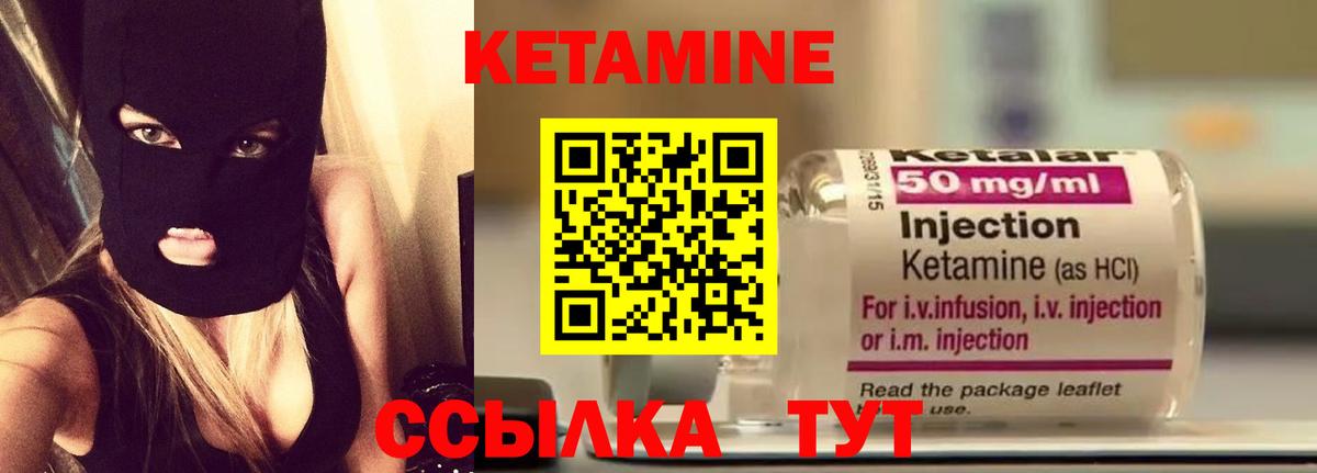 Кетамин VHQ  Вход с VPN  Кизляр  Кетамин ketamine 