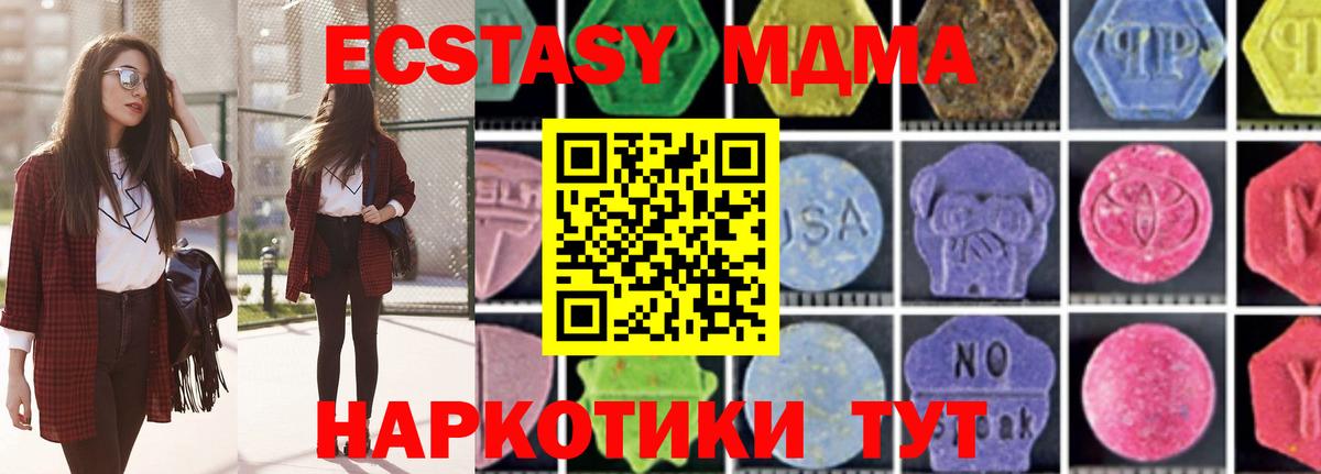Кизляр  МДМА Molly  Вход с VPN  MDMA кристаллы 