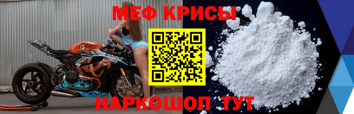 МЕФ мука Кизляр
