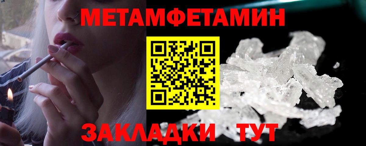 МЕТАМФЕТАМИН  Вход с VPN  Метамфетамин кристалл  Кизляр  Метамфетамин кристалл 