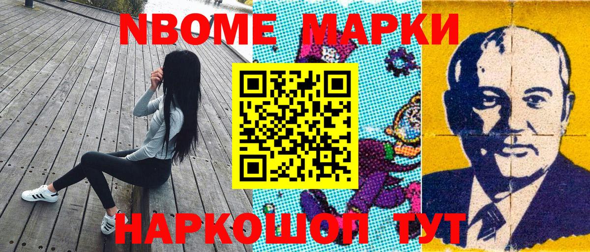 Кизляр  Марки N-bome 1500мкг  Марки N-bome 1500мкг  Вход с VPN 