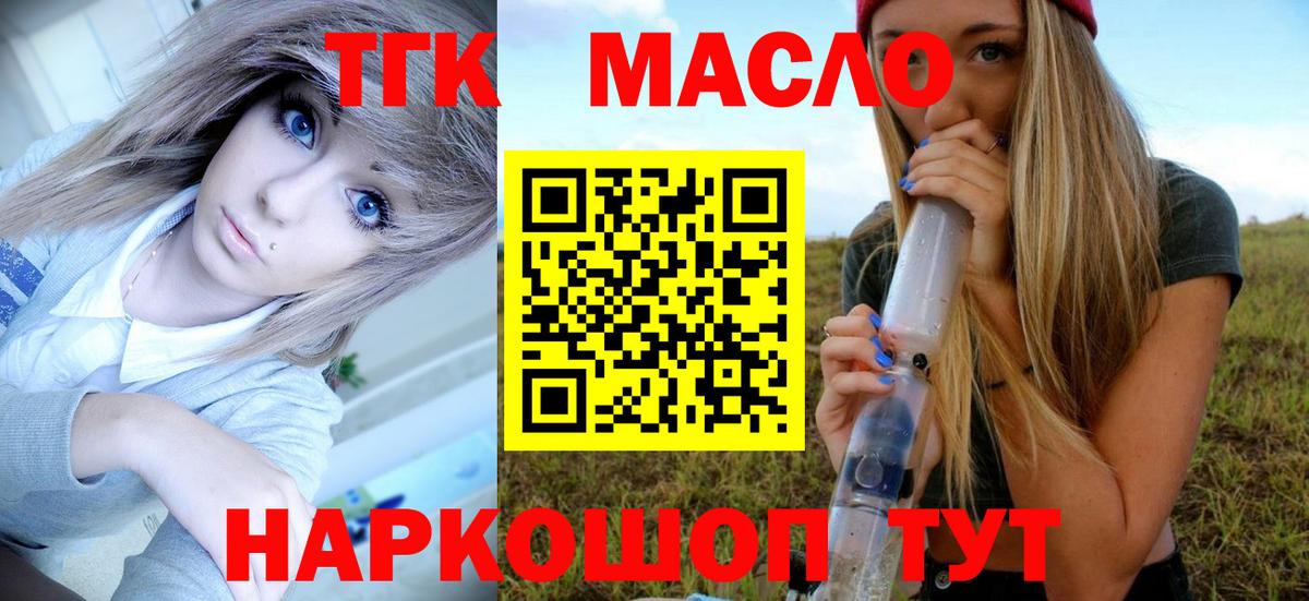 ТГК гашишное масло Кизляр