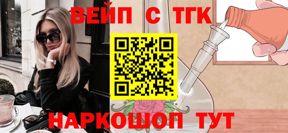 Кизляр  Дистиллят ТГК жижа  Вход с VPN  Дистиллят ТГК вейп 